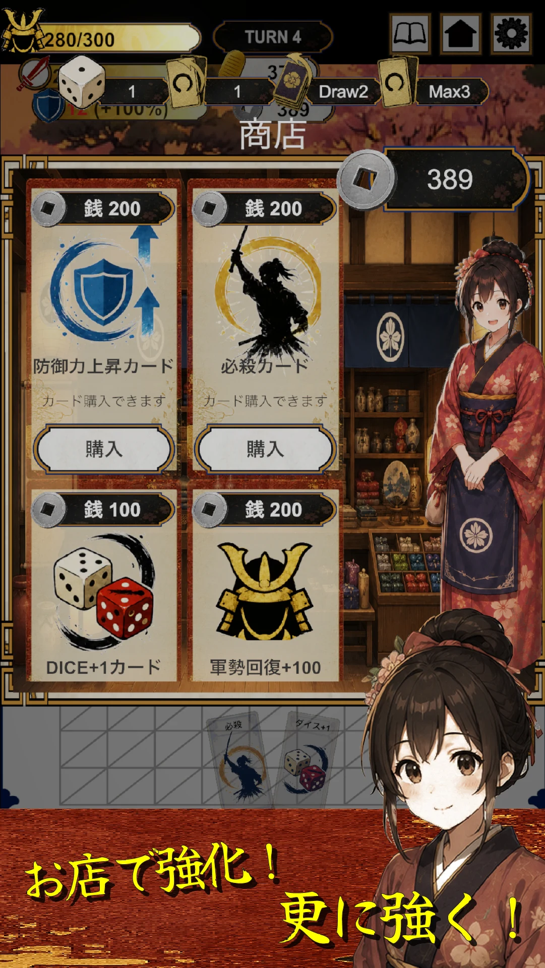 Hyakki Shingun screenshot