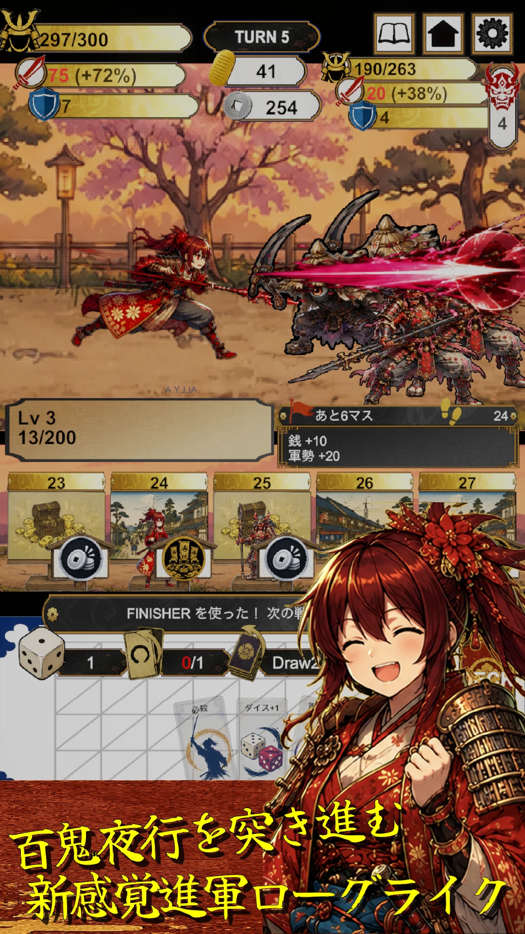 Hyakki Shingun screenshot