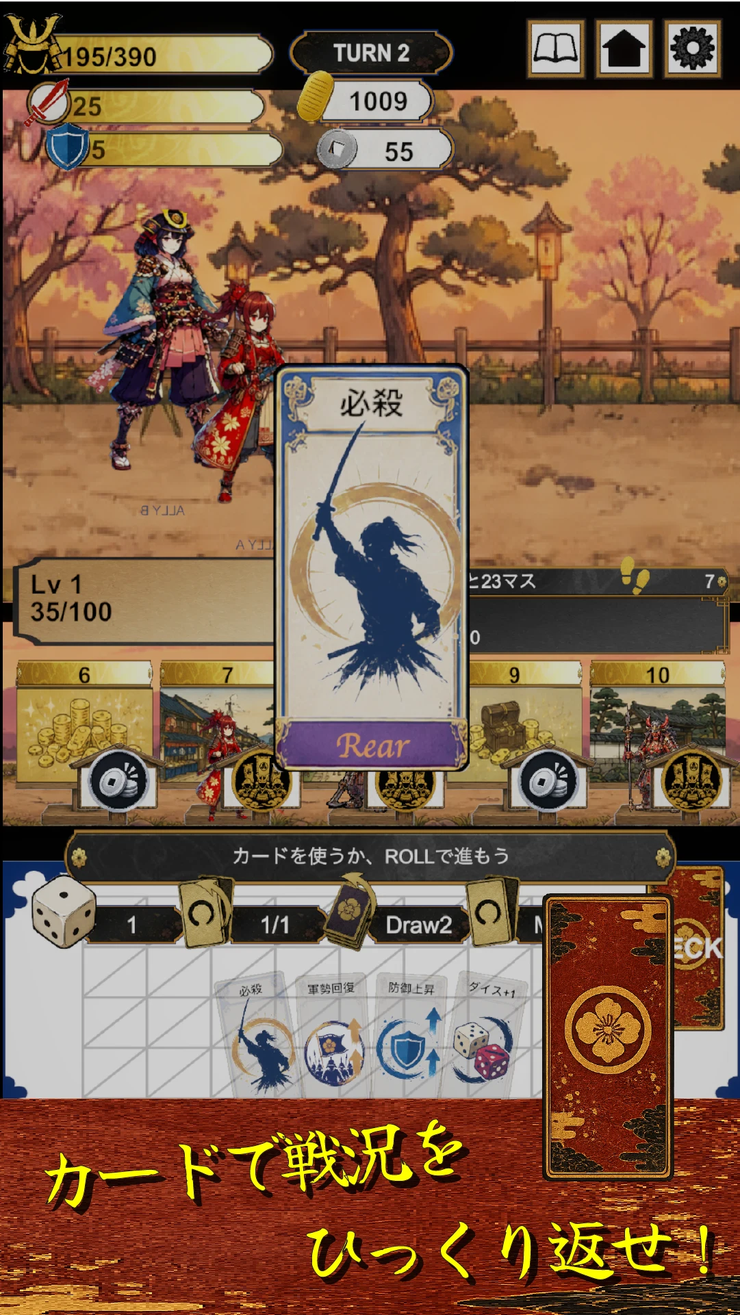 Hyakki Shingun screenshot