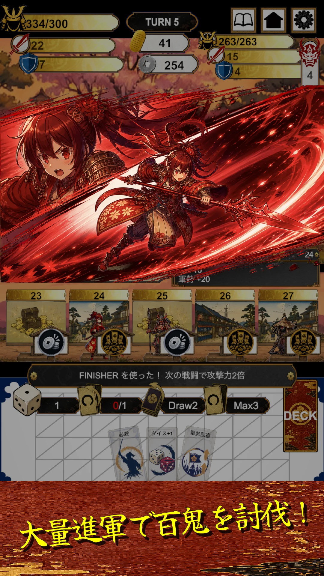 Hyakki Shingun screenshot