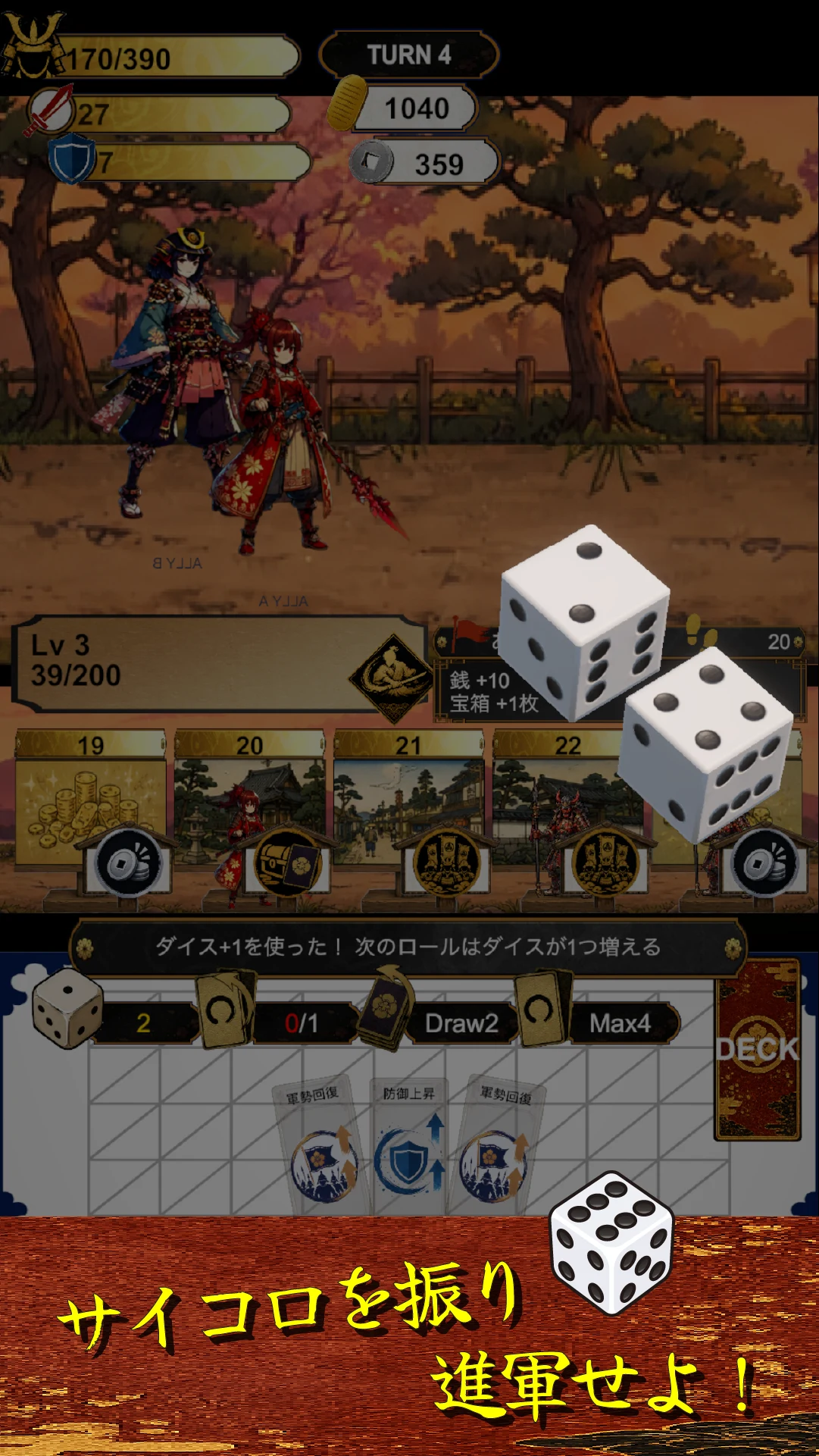 Hyakki Shingun screenshot